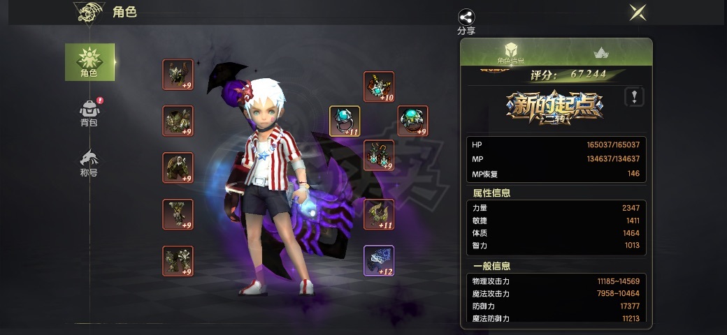 龙之谷世界-账号-[黑暗女王 50级]三万氪70致命50首3200最终