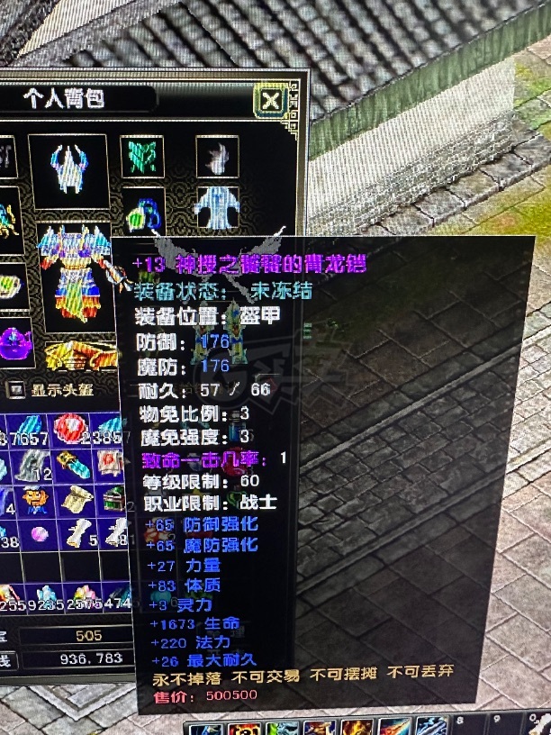 风云怀旧服-账号-[战士 融合期*5阶]87级战士