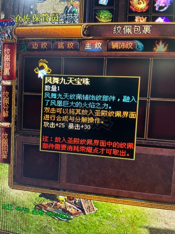 夺宝传世-账号-[法师 71级]真火307级挂机法师