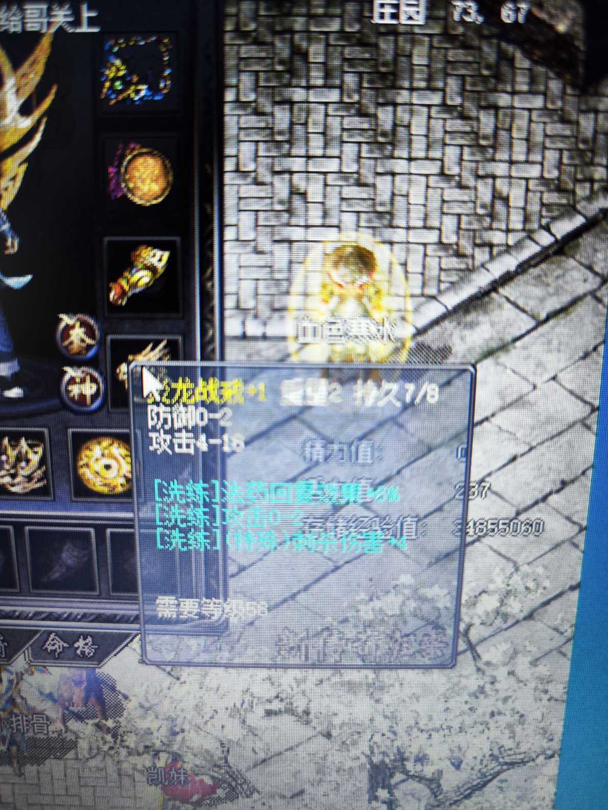 传奇归来-账号-[男 战士 70级]炎龙四件，运9套，两把运7开天，王者战甲，两件王者，仓库还有