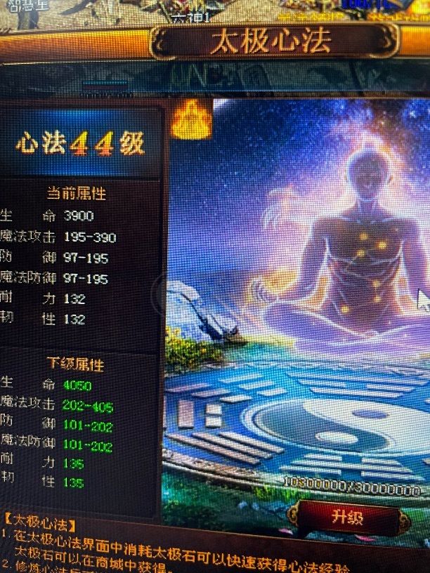 夺宝传世-账号-[法师 71级]真火307级挂机法师