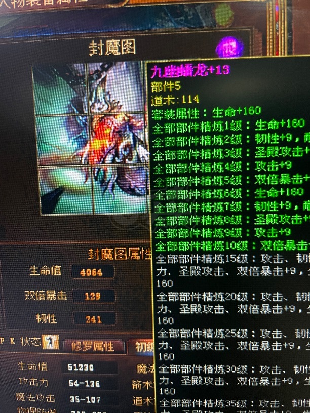 夺宝传世-账号-[道士 71级]底子还行的重生道士