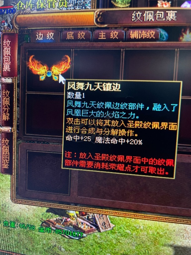 夺宝传世-账号-[法师 71级]真火307级挂机法师