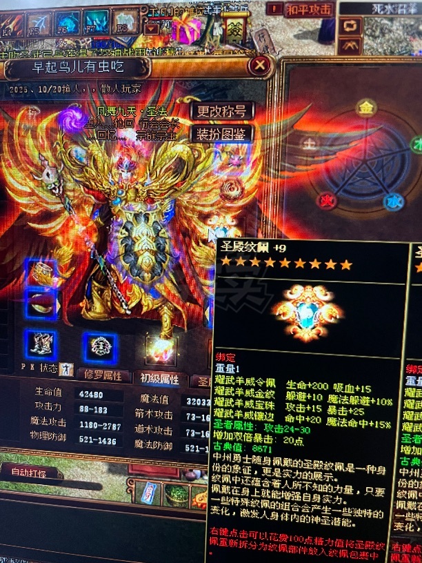 夺宝传世-账号-[法师 71级]真火307级挂机法师