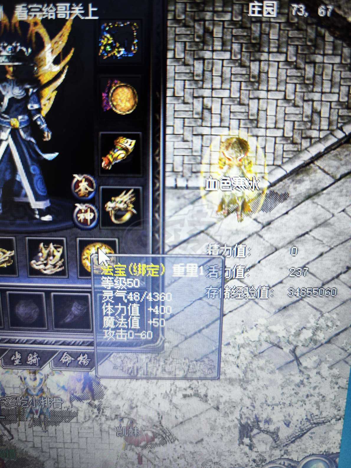 传奇归来-账号-[男 战士 70级]炎龙四件，运9套，两把运7开天，王者战甲，两件王者，仓库还有