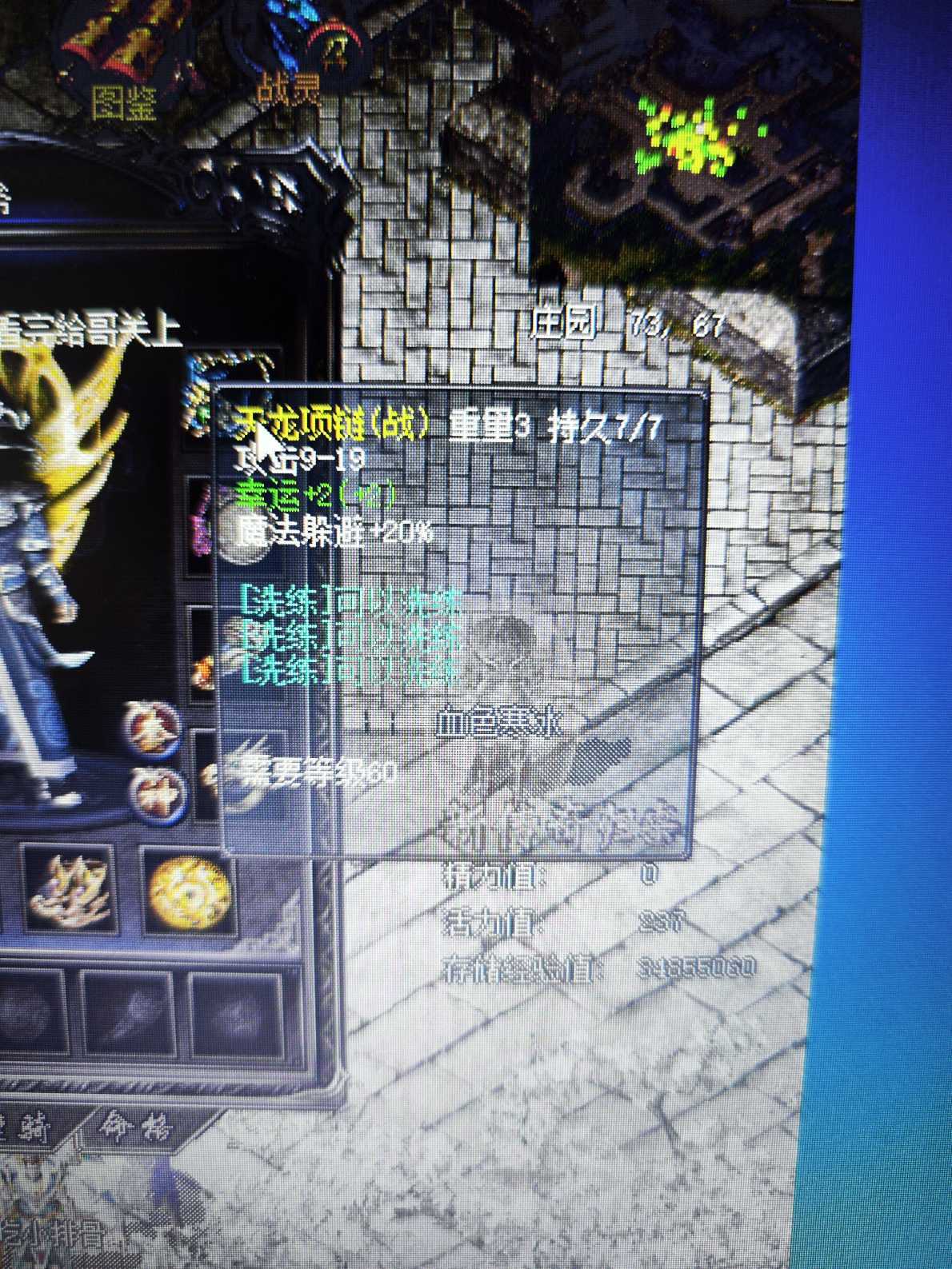 传奇归来-账号-[男 战士 70级]炎龙四件，运9套，两把运7开天，王者战甲，两件王者，仓库还有