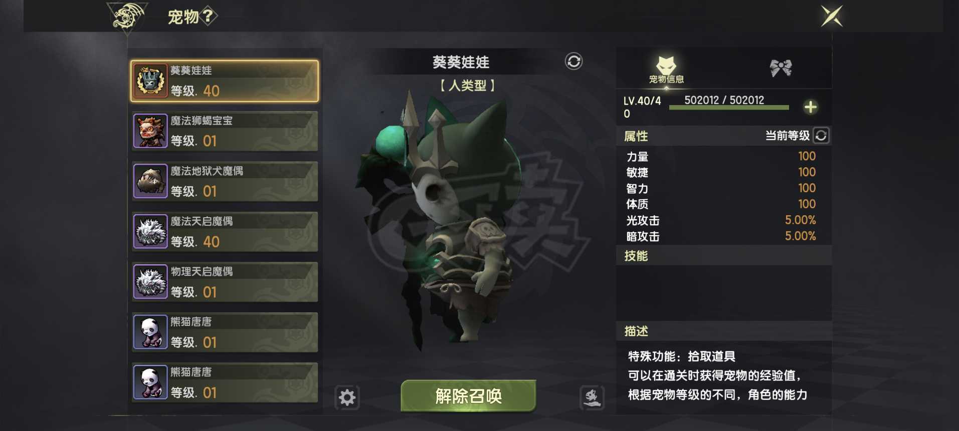 龙之谷世界-账号-[十字军 50级 ]10万十字L宠物140十字4S首饰