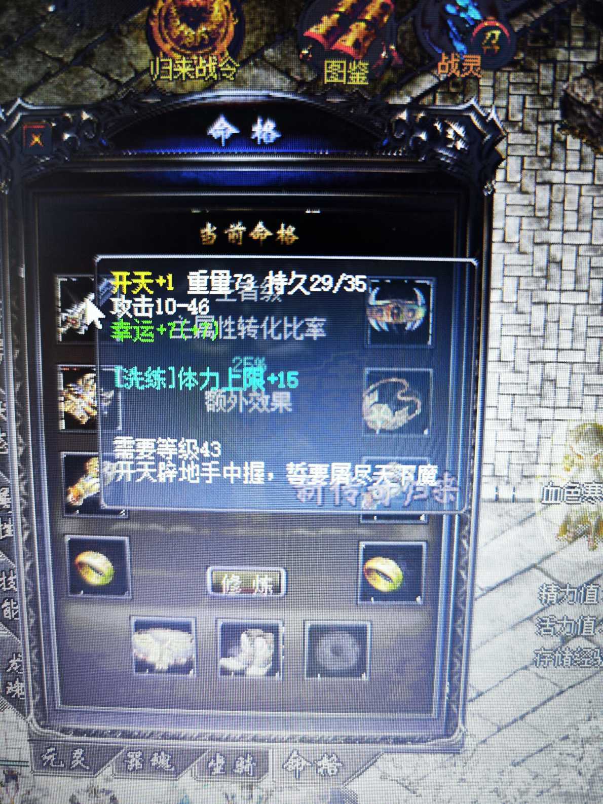 传奇归来-账号-[男 战士 70级]炎龙四件，运9套，两把运7开天，王者战甲，两件王者，仓库还有