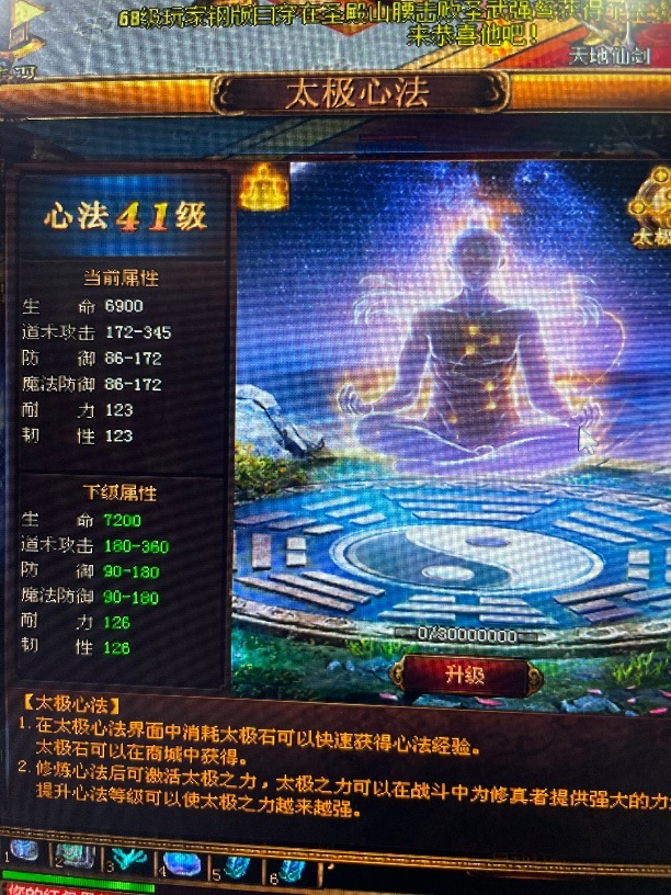 夺宝传世-账号-[道士 71级]底子还行的重生道士