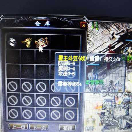 传奇归来-账号-[男 战士 70级]炎龙四件，运9套，两把运7开天，王者战甲，两件王者，仓库还有