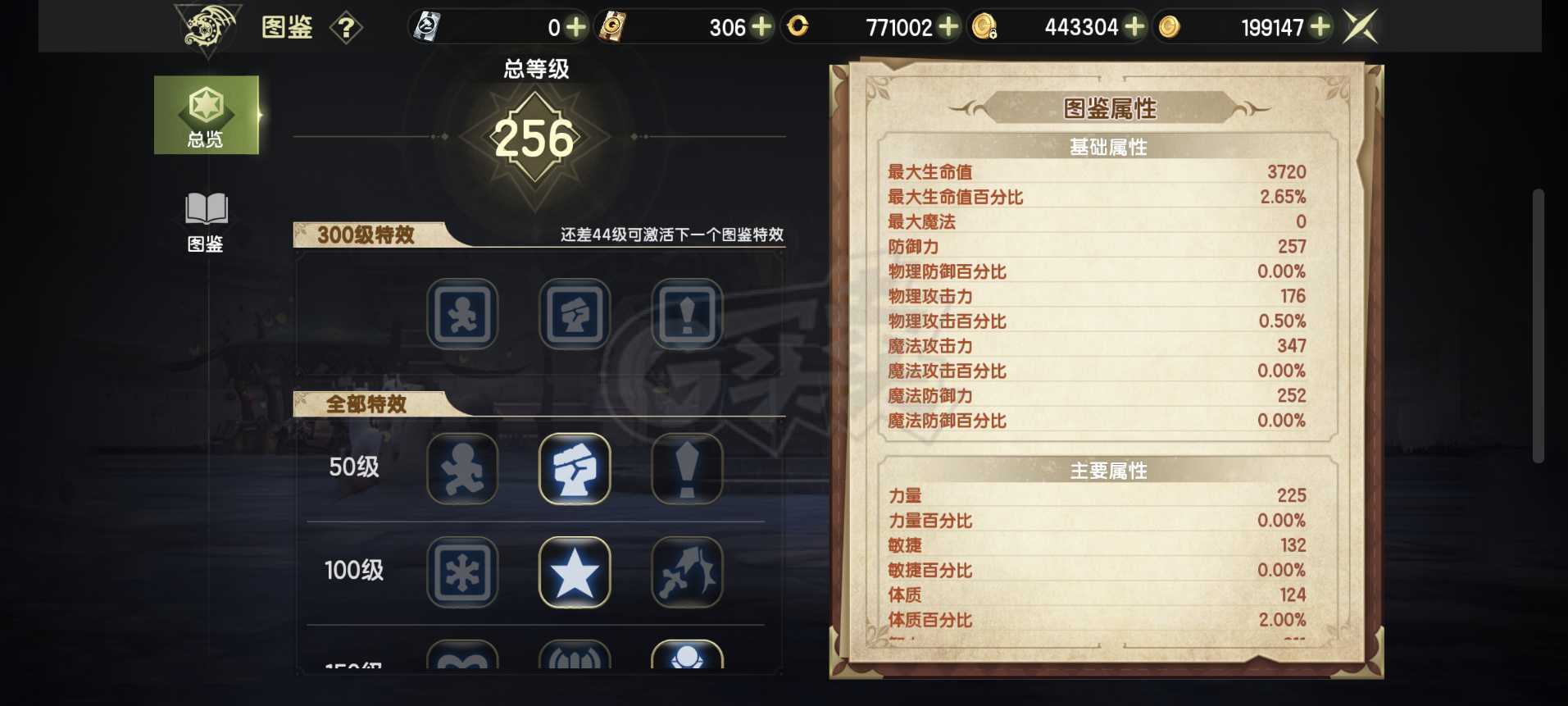 龙之谷世界-账号-[十字军 50级 ]10万十字L宠物140十字4S首饰