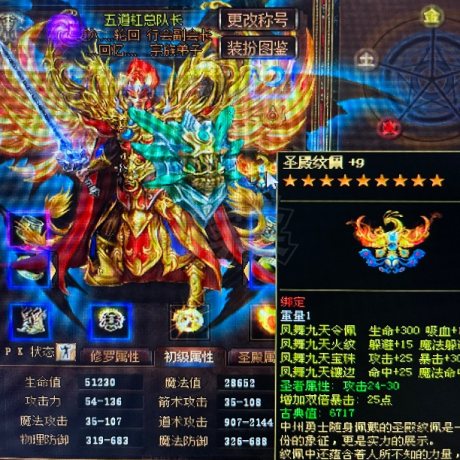 夺宝传世-账号-[道士 71级]底子还行的重生道士