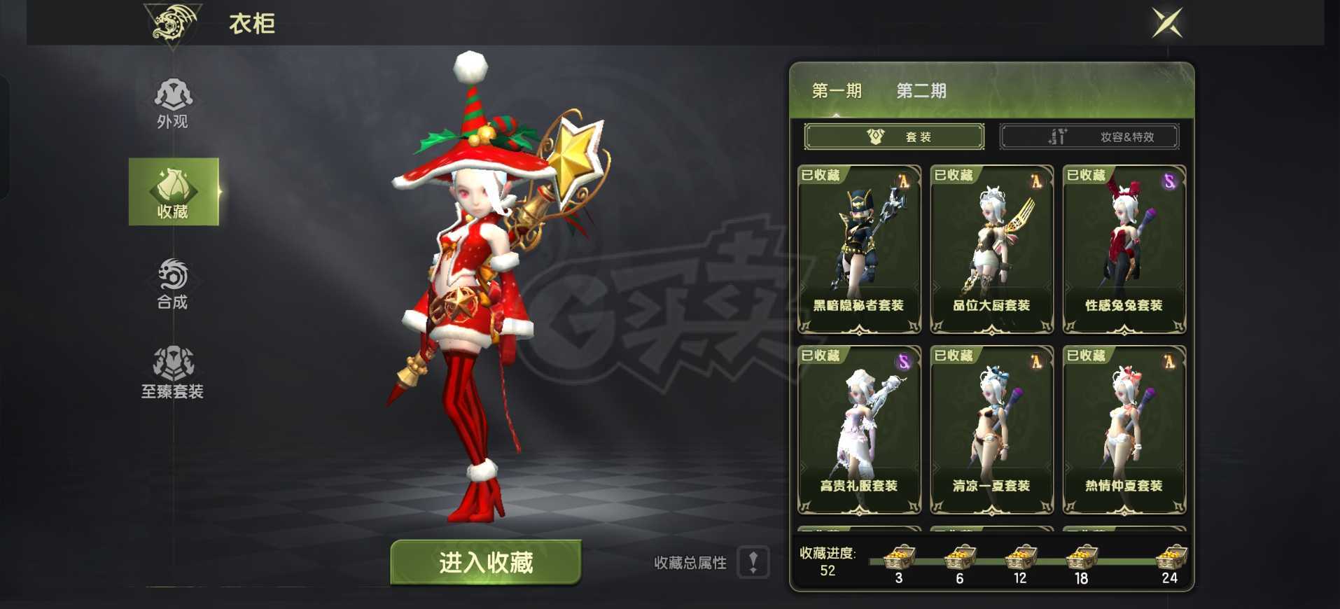 龙之谷世界-账号-[火舞 ]100火大属性宠物累充8W