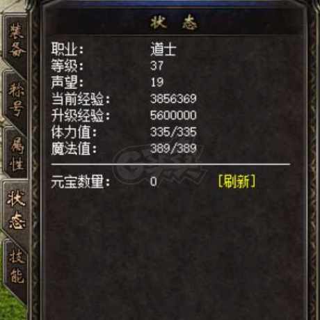热血传奇1.76秒卡传承版-账号-[道士 37级]名字超好！