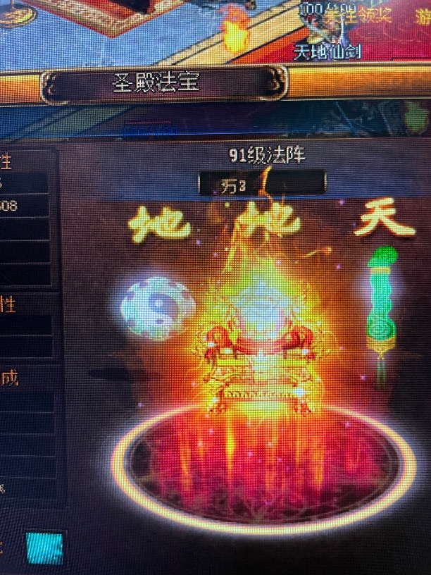 夺宝传世-账号-[道士 71级]底子还行的重生道士