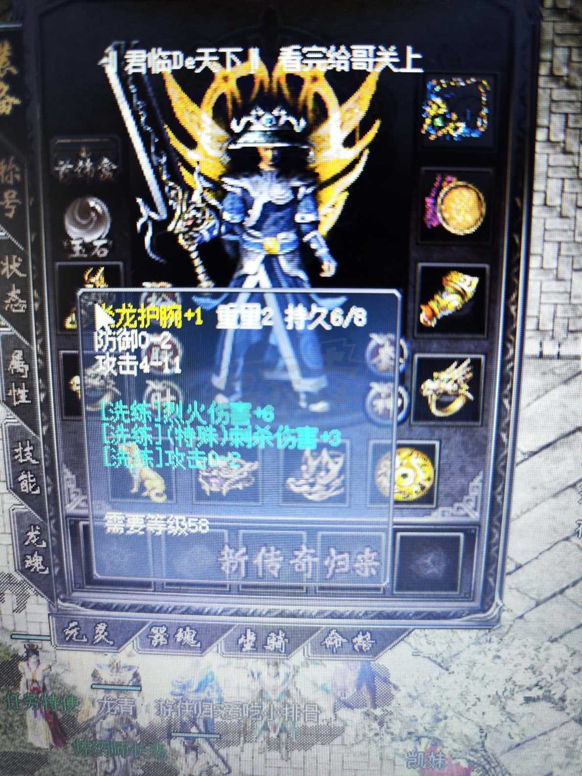 传奇归来-账号-[男 战士 70级]炎龙四件，运9套，两把运7开天，王者战甲，两件王者，仓库还有