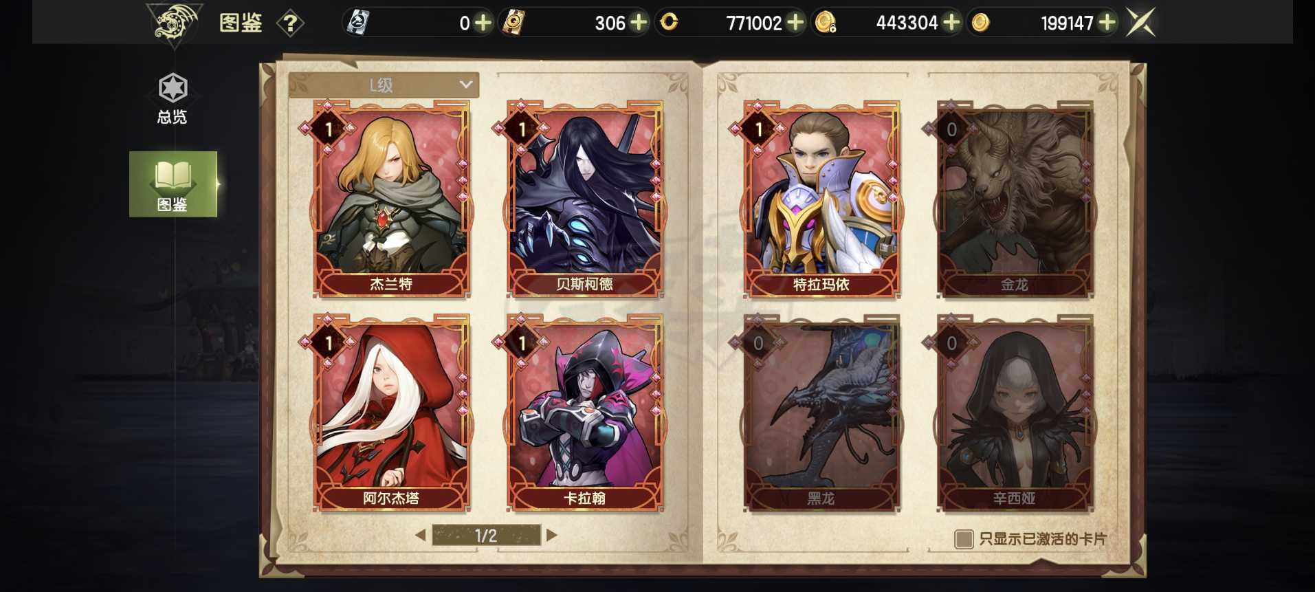 龙之谷世界-账号-[十字军 50级 ]10万十字L宠物140十字4S首饰