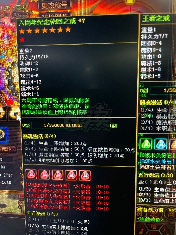 夺宝传世-账号-[法师 71级]真火307级挂机法师