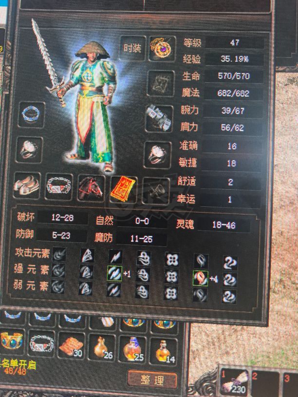 传奇3(时长版)-账号-[道士 47级]47百分之40小爱新买的