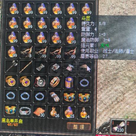 传奇3(时长版)-账号-[道士 47级]47百分之40小爱新买的