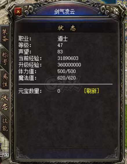 热血传奇1.76秒卡传承版-账号-[道士 47级]好名字才是硬道理