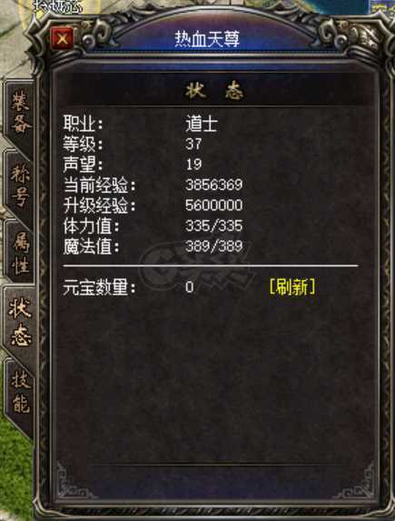 热血传奇1.76秒卡传承版-账号-[道士 37级]名字超好！