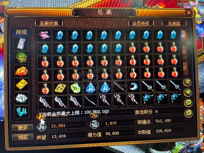 夺宝传世-账号-[道士 71级]底子还行的重生道士