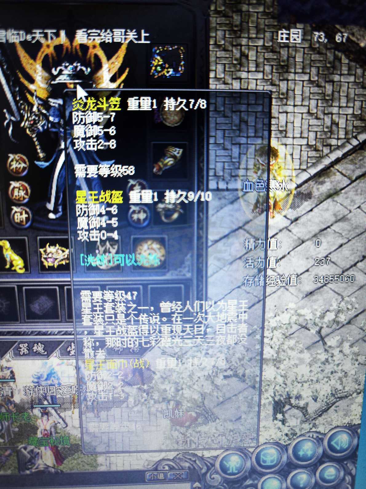 传奇归来-账号-[男 战士 70级]炎龙四件，运9套，两把运7开天，王者战甲，两件王者，仓库还有