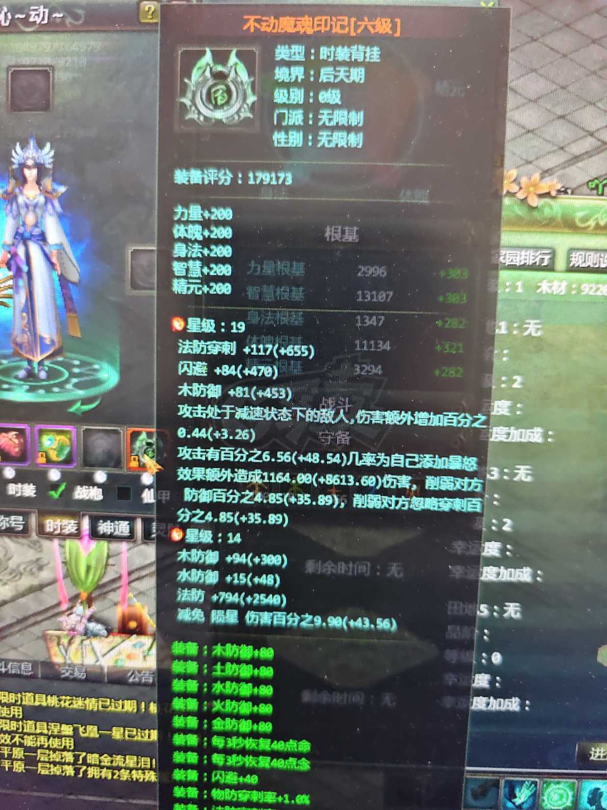 星辰变-账号-[清虚 100级]19暴怒，单人家园