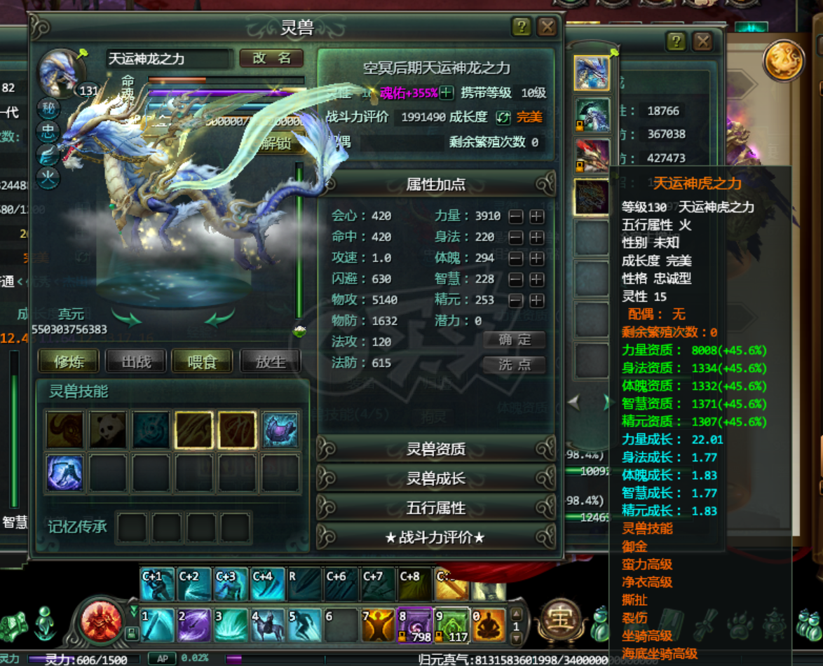 星辰变-账号-[赤阳 100级]本区榜一战士号全服榜十一