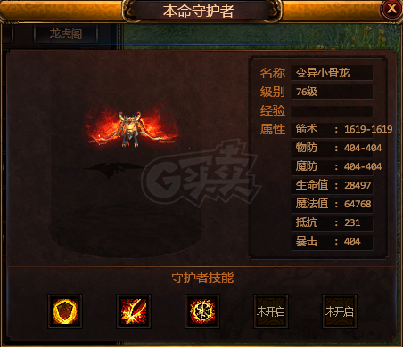 夺宝传世-账号-[箭灵 71级]真火451,御海套,御海盾牌,圣品东皇钟