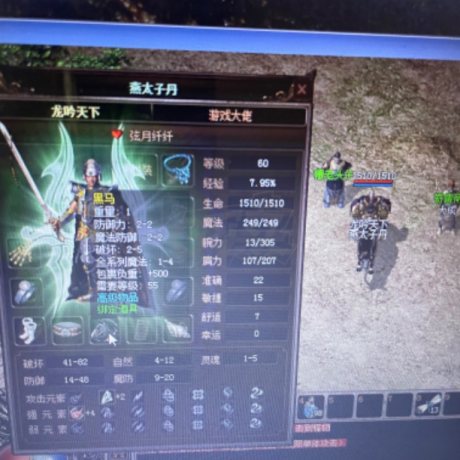 传奇3(时长版)-账号-[战士 60级]出售60级黑马男战