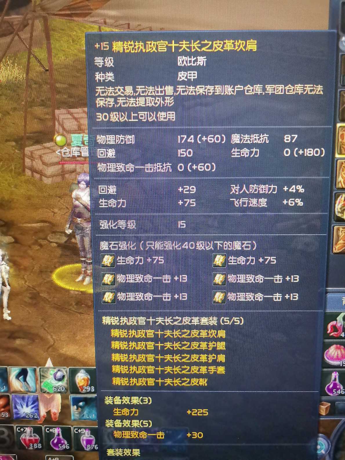 永恒之塔-账号-[弓星 42级]极品卡级弓，没空玩了