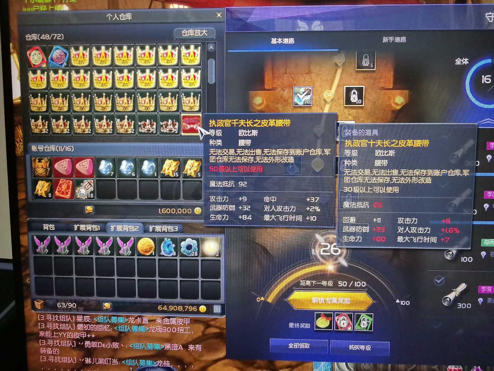 永恒之塔-账号-[弓星 42级]极品卡级弓，没空玩了