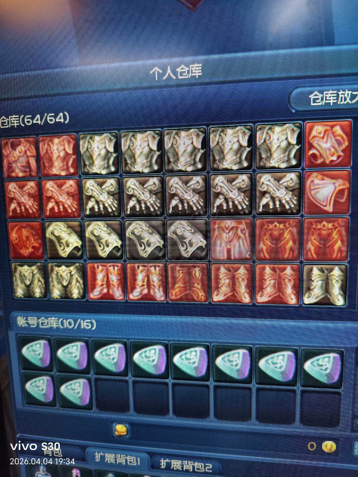 永恒之塔-账号-[守护星 50级]塔*大剑毕业