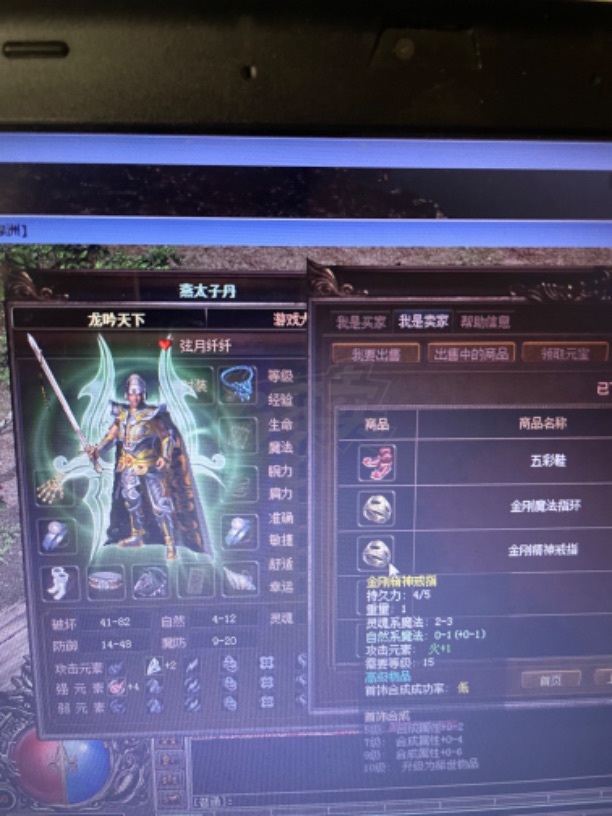 传奇3(时长版)-账号-[战士 60级]出售60级黑马男战