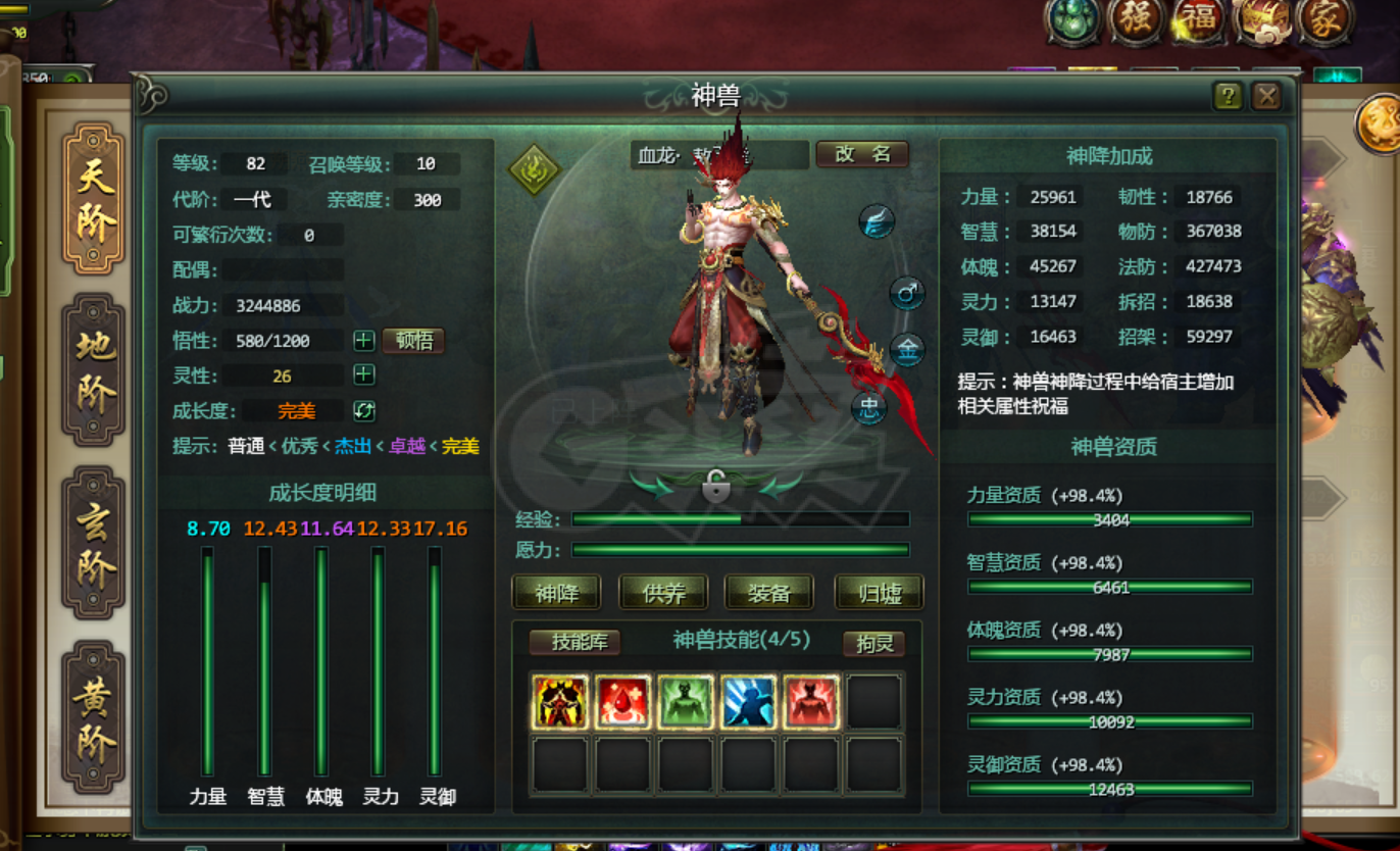 星辰变-账号-[赤阳 100级]本区榜一战士号全服榜十一