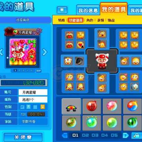 泡泡堂PC版-账号-[ 720级]二区闹钟道具号，月满星耀