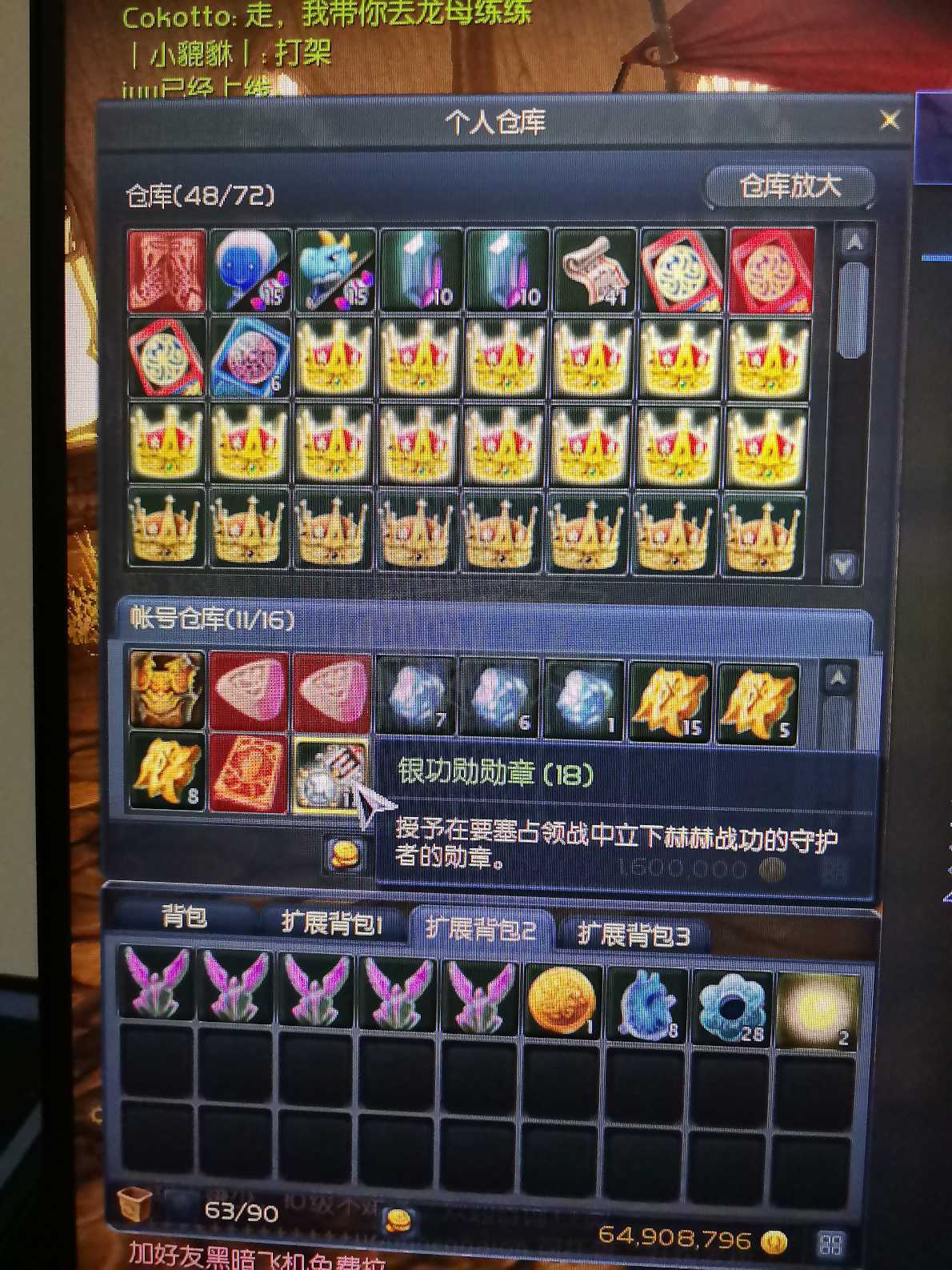 永恒之塔-账号-[弓星 42级]极品卡级弓，没空玩了
