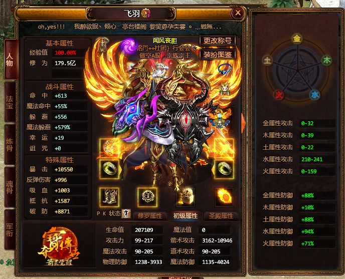 夺宝传世-账号-[箭灵 71级]真火451,御海套,御海盾牌,圣品东皇钟