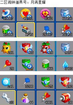 泡泡堂PC版-账号-[ 720级]二区闹钟道具号，月满星耀