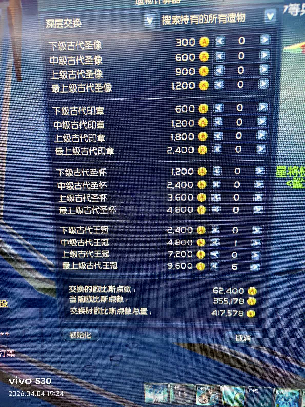 永恒之塔-账号-[守护星 50级]塔*大剑毕业