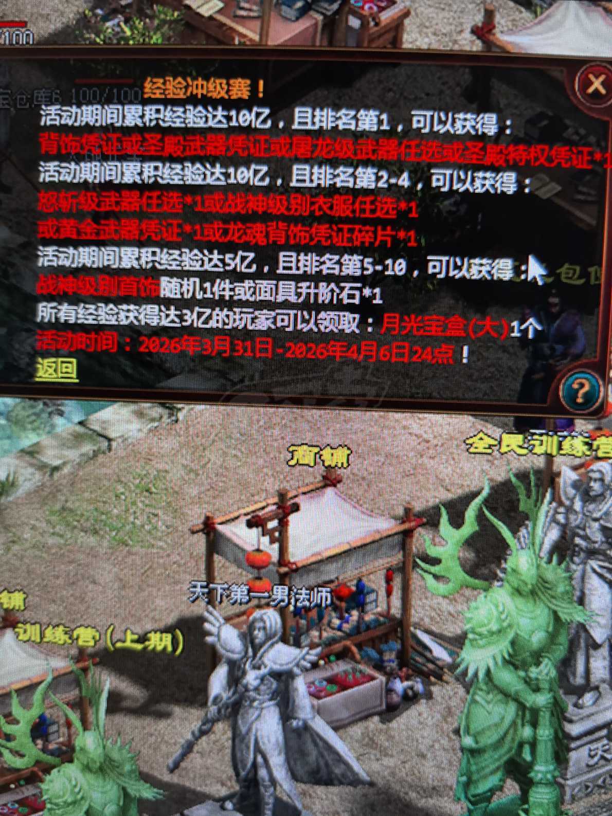 夺宝传世-账号-[战士 68级]逆水行舟