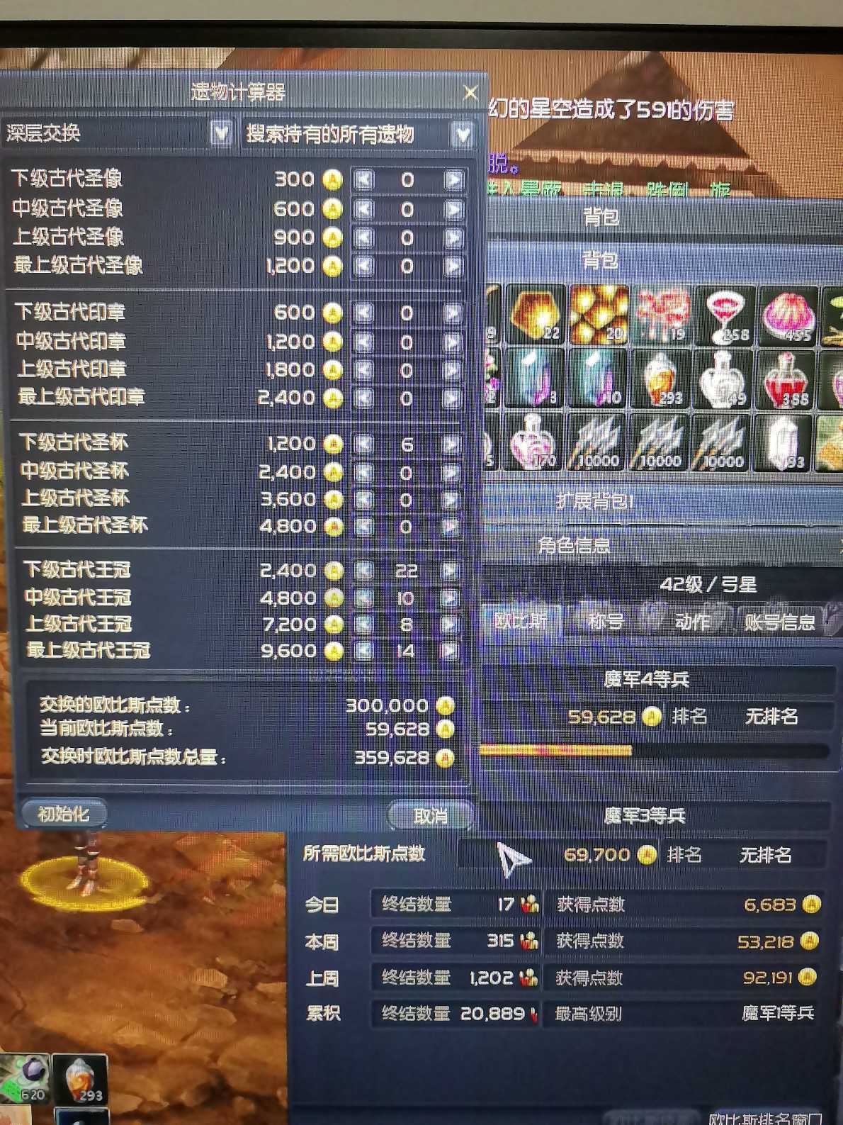 永恒之塔-账号-[弓星 42级]极品卡级弓，没空玩了