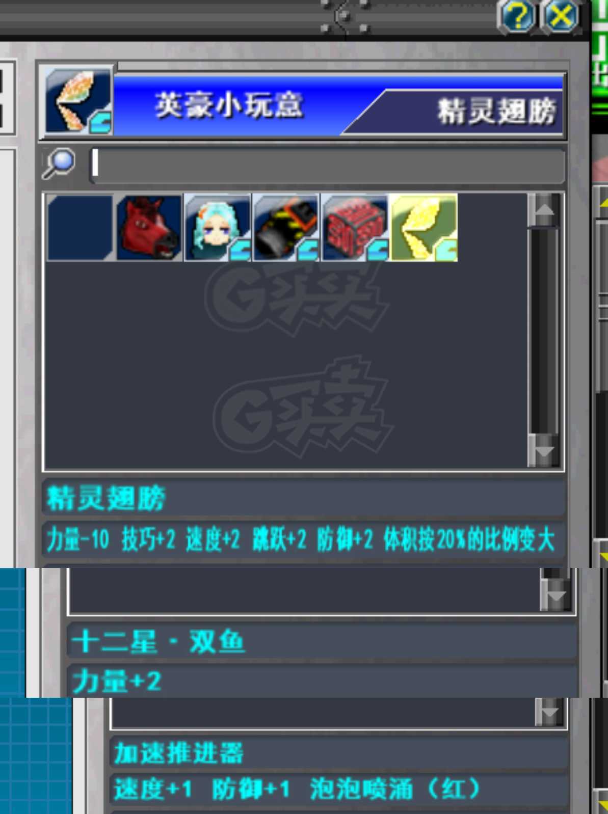 新热血英豪-账号-[武术家 1级]逆天混沌2小号