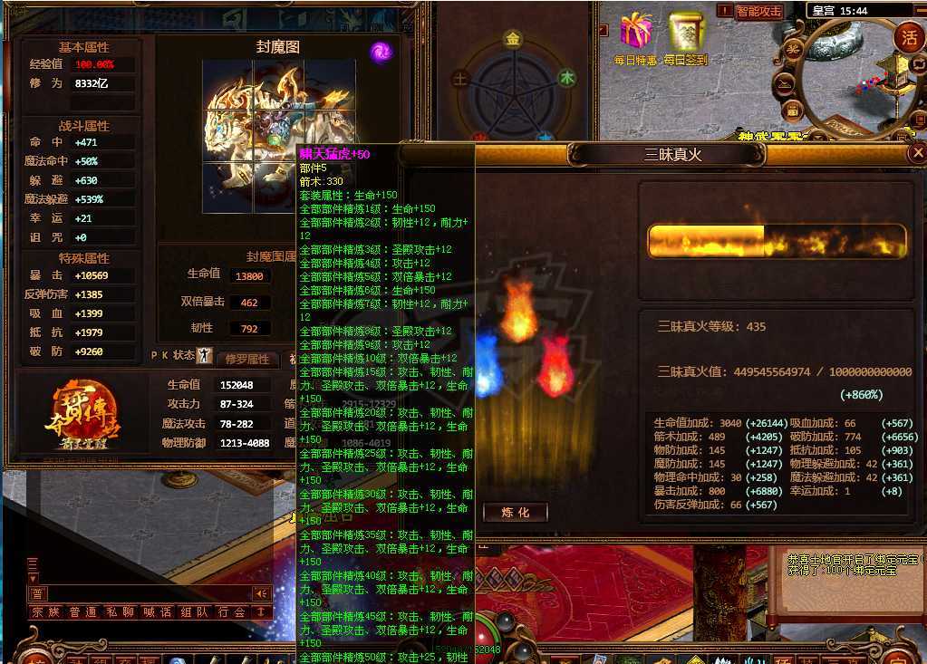 夺宝传世-账号-[箭灵 71级]箭术1.2万*，带满魂精炼*15山海套