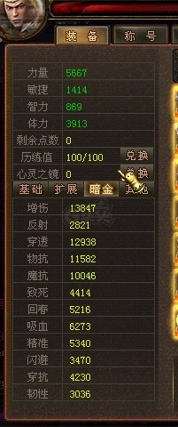 新英雄年代-账号-[磐石 171级]没时间了 战士号