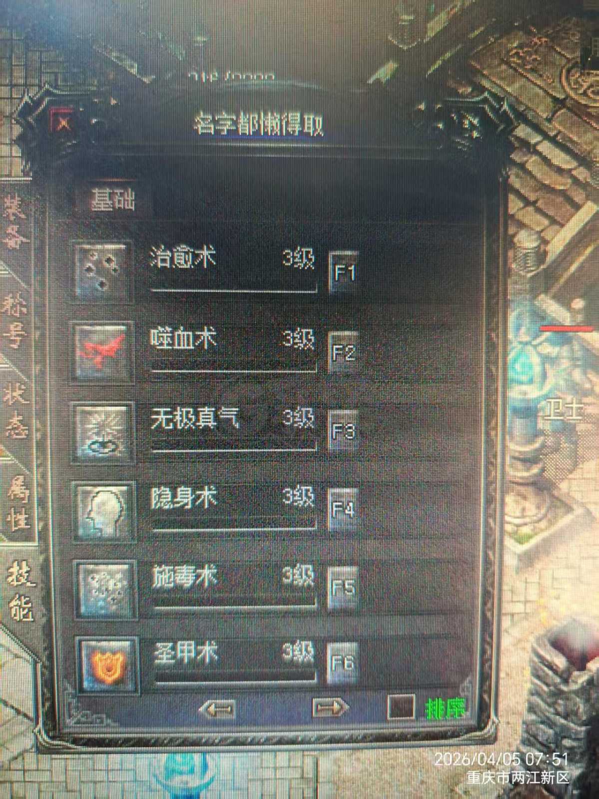 传奇归来-账号-[男 道士 63级]小9套，技能全！