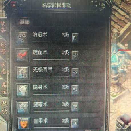 传奇归来-账号-[男 道士 64级]复古区，技能全！