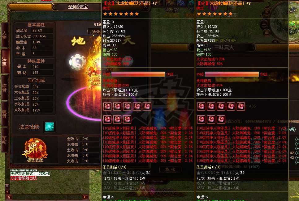 夺宝传世-账号-[箭灵 71级]箭术1.2万*，带满魂精炼*15山海套